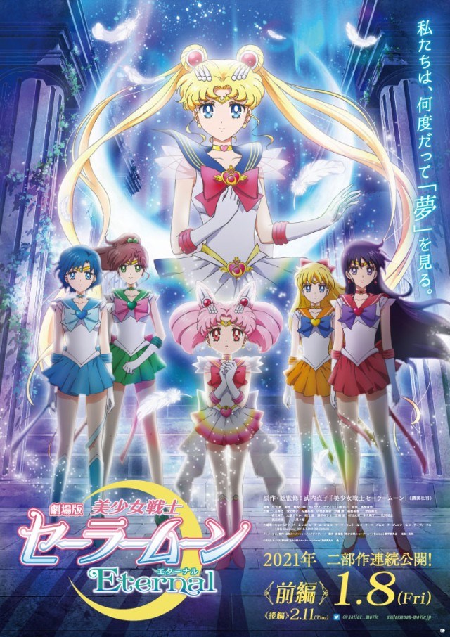 Sailor Moon Eternal movie gets a new promo video - premiere January 8 - anime news - anime online - anime premieres - anime movies - anime recommendations 