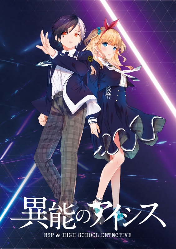 Ino no Aicis anime will premiere on February 13 on YouTube - anime news - anime premieres 2021 - online anime on youtube - anime recommendations