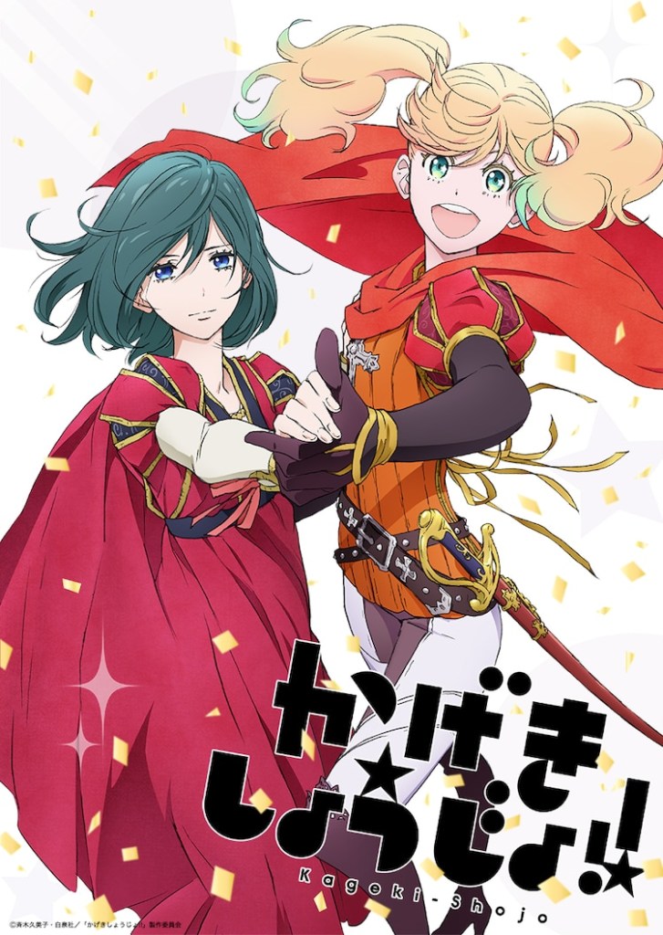 Kageki Shoujo !!  anime premiere in 2021 - anime news